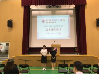 2018�г⵵ 2�б� �������� ����ȸ ÷���̹���