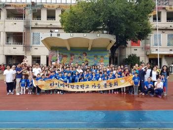 2018�г⵵ ü����ȸ ÷���̹���