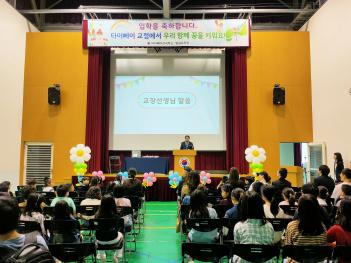 2025�г⵵ Ÿ�̻����ѱ��б� ���н� ÷���̹���