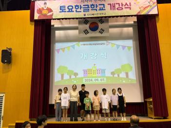 2024�г⵵ 2�б� ����ѱ��б� ������  ÷���̹���