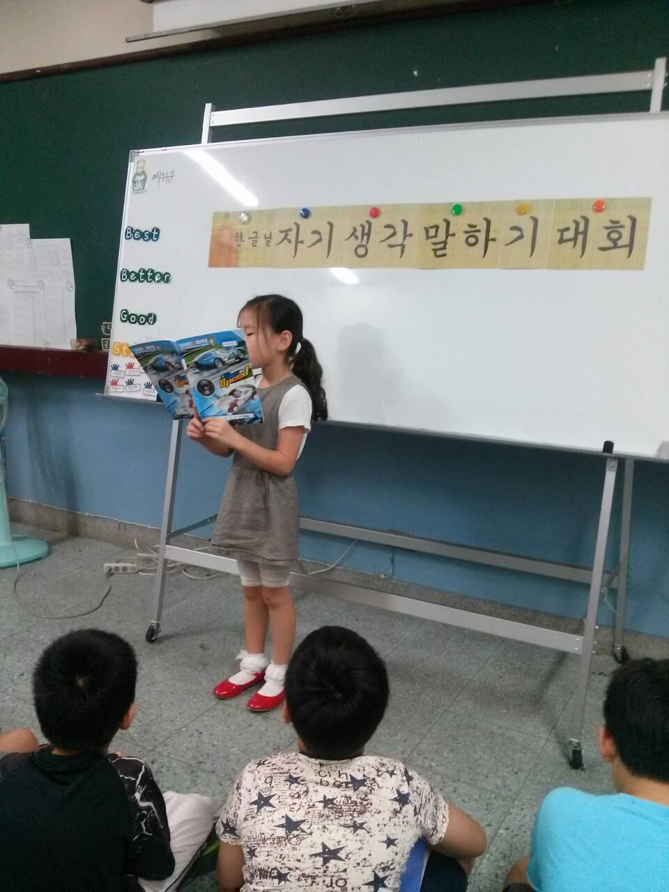 �ѱ۳� ��� ' �ڱ� ���� ���ϱ� ���'