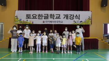 2022�г⵵ 2�б� Ÿ�̻����ѱ��б��μ� ��... ÷���̹���