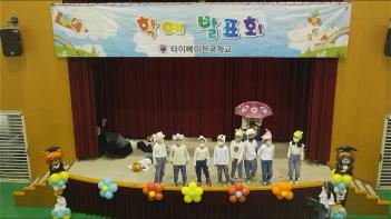 2022�г⵵ Ÿ�̻����ѱ��б� �п�ȸ ÷���̹���