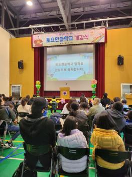 2024�г⵵ 1�б� ����ѱ��б� ������  ÷���̹���