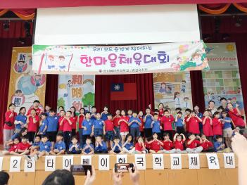 2025�г⵵ ���� ü����ȸ ÷���̹���